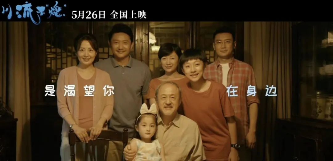 2位大师加华仔助阵，上映好评如潮！电影《川流不“熄”》好在哪