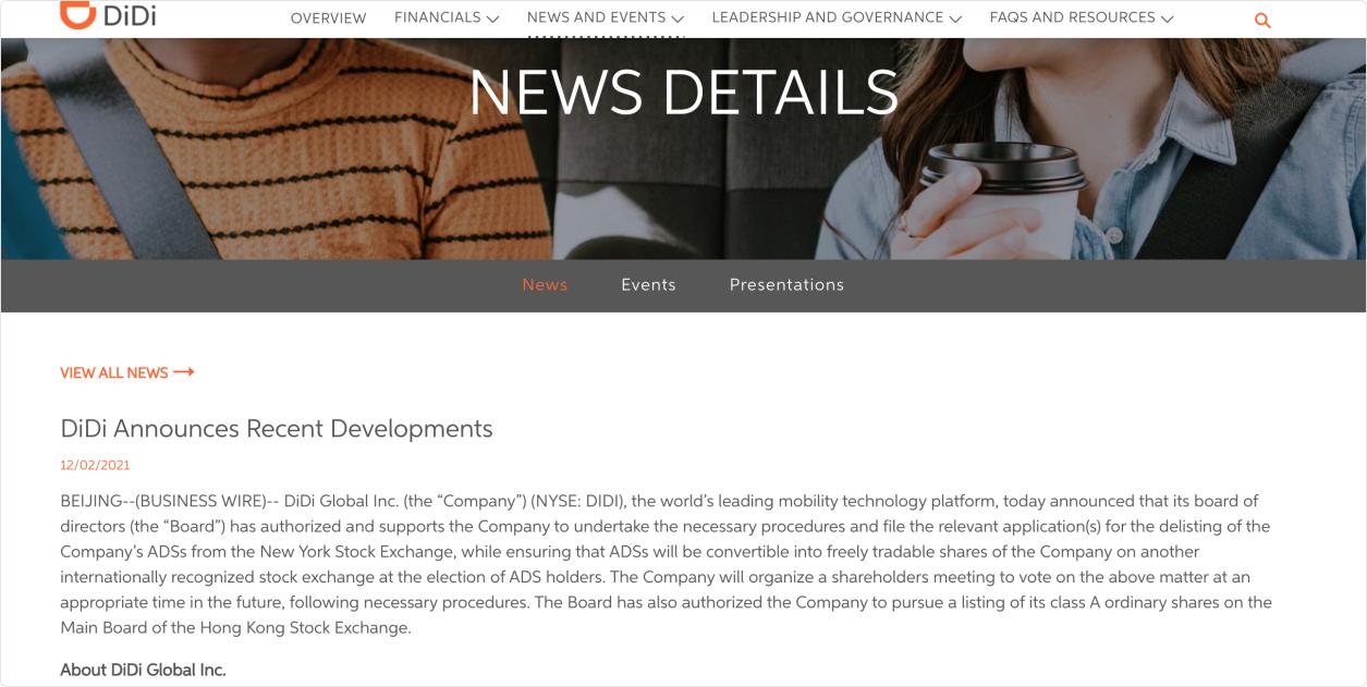 滴滴退市估值最新,滴滴退市时市值