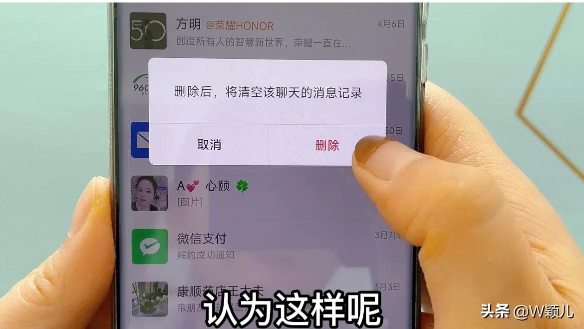 微信只清空聊天记录和没删除一样，教您正确的方法，能清理好几G
