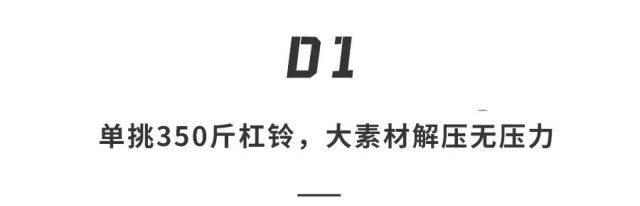 正面硬扛350斤杠铃足球飞射花式滑板，结局看傻了