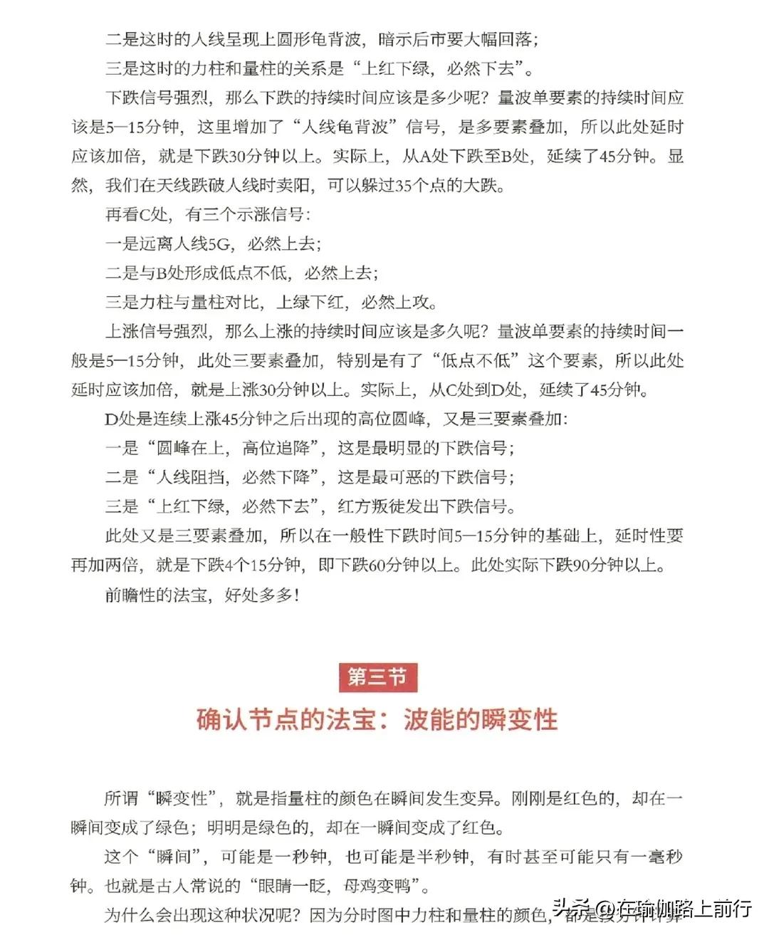 a股分时量波战法图解,股票成交量选股技巧