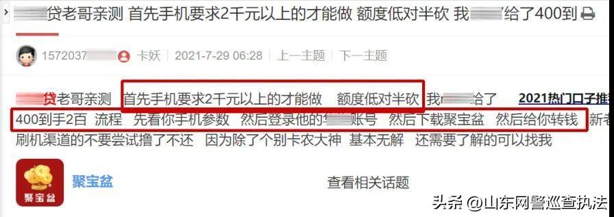 只要申请一张电话卡就能贷款,只需手机号码就能借贷