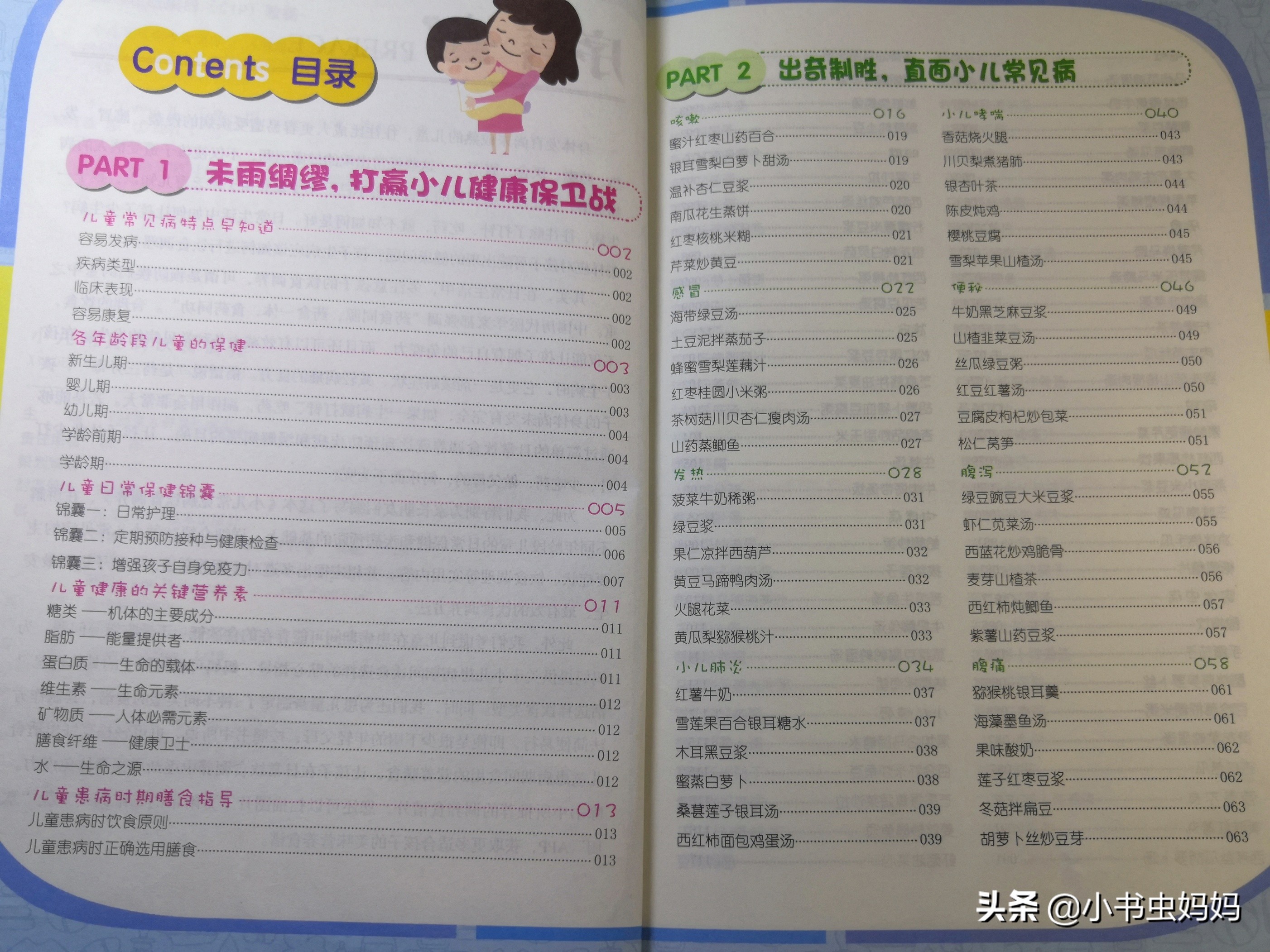 感冒不想吃饭没食欲可以吃点什么,宝宝感冒后食欲不佳怎样改善