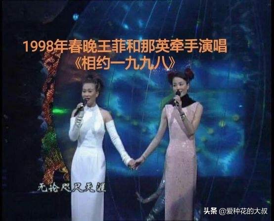 匆匆那年，“相约九八”已飞逝两个轮回