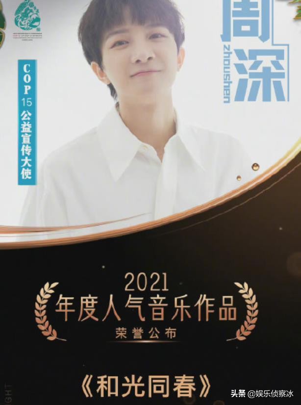 肖战周深跨界歌王完整版,肖战谭松韵周深极乐净土