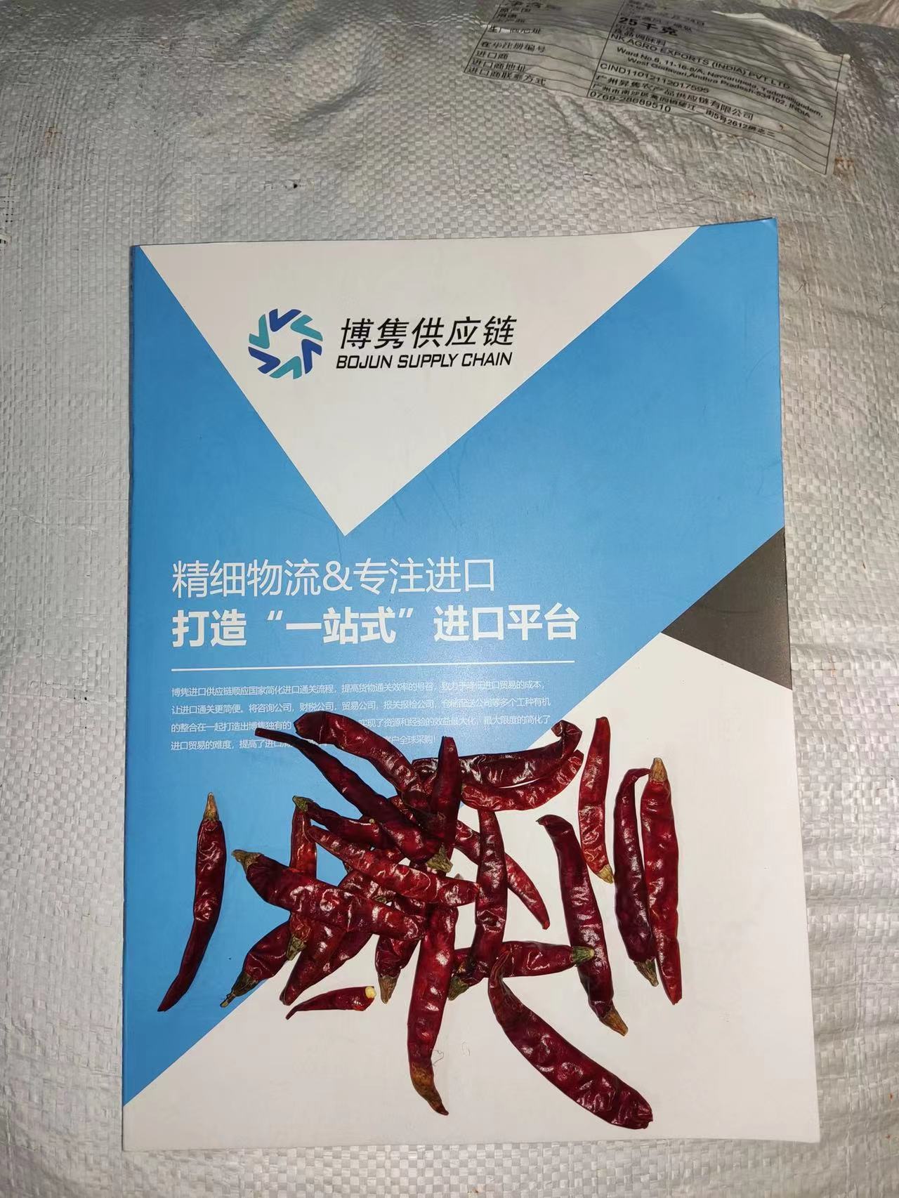 进口印度辣椒清关代理,中国进口印度辣椒干的税率