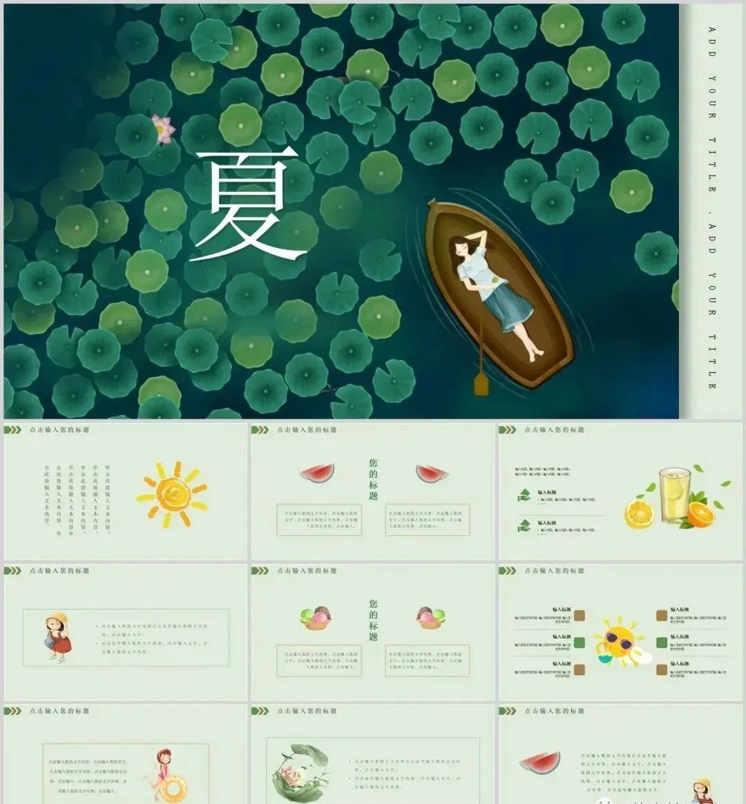 流行的插画ppt,插画风科普ppt