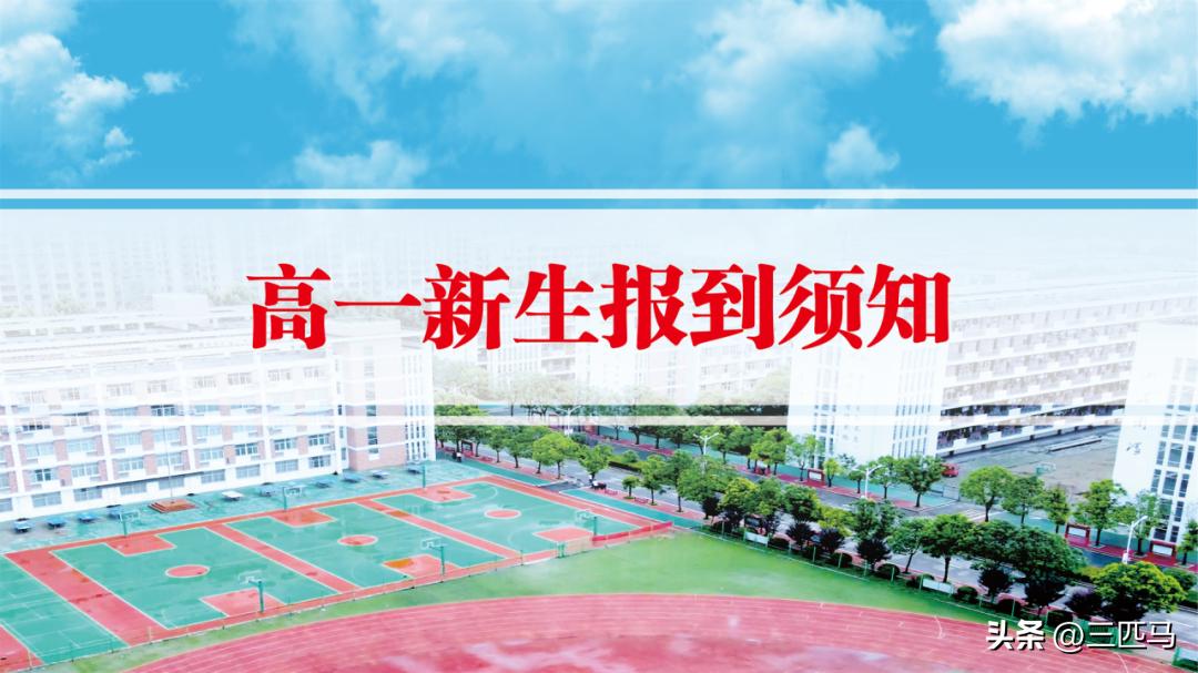 沭阳高中开始收费了吗,沭阳修远高中2021收费标准