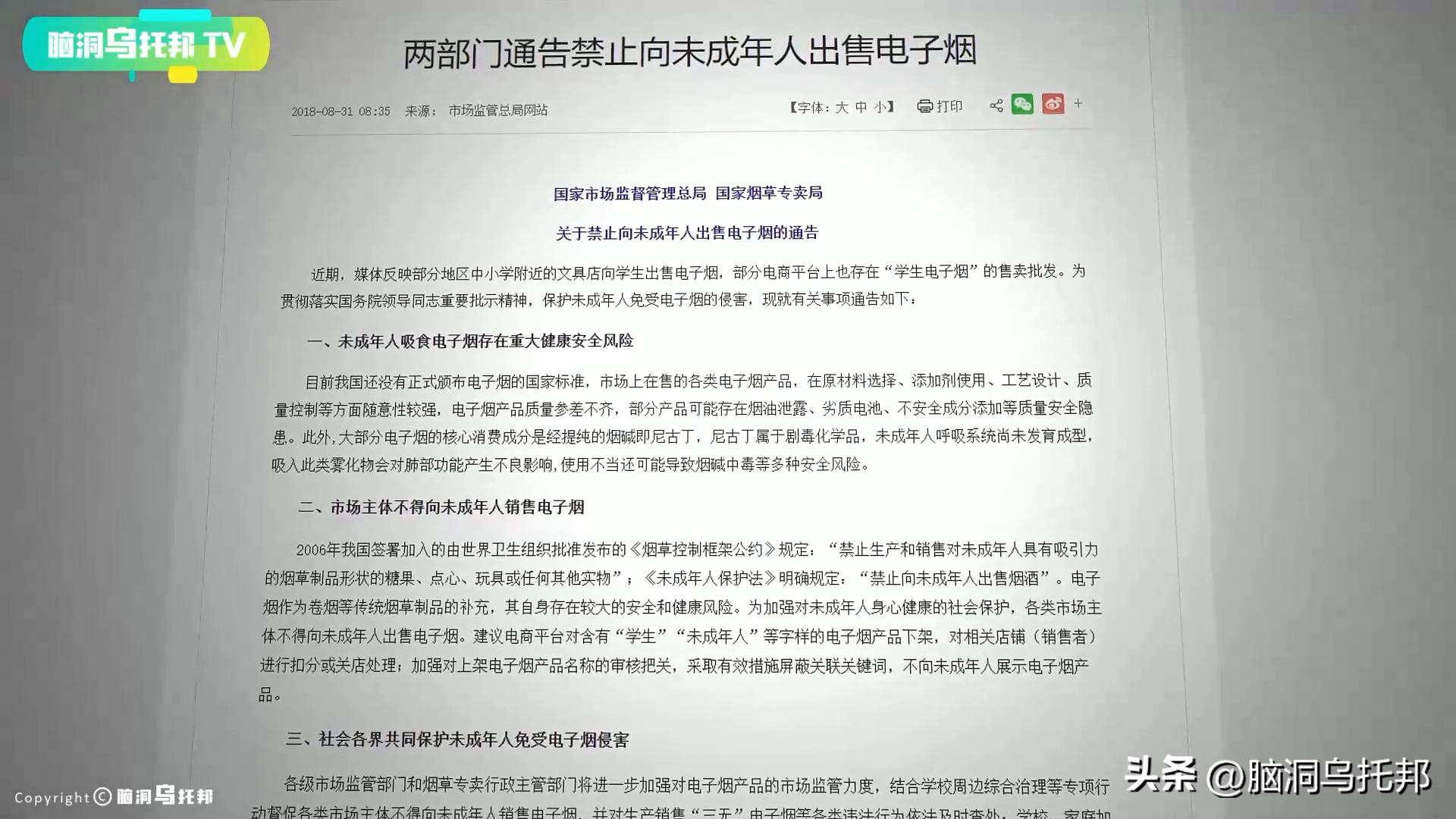 深扒*子烟电**三宗罪:健康*局骗**?戒烟神器?成瘾神器?
