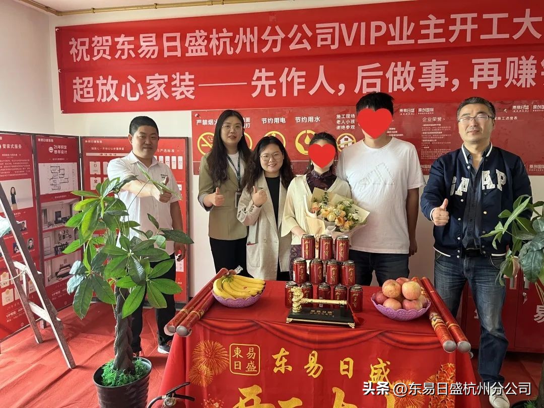 仲夏六月，美好将至|杭州东易日盛恭祝所有业主开工大吉！