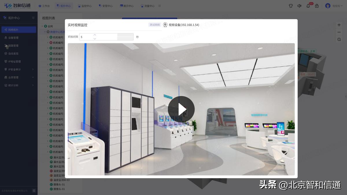 政务运维管理系统,政务网可视化网络运维平台