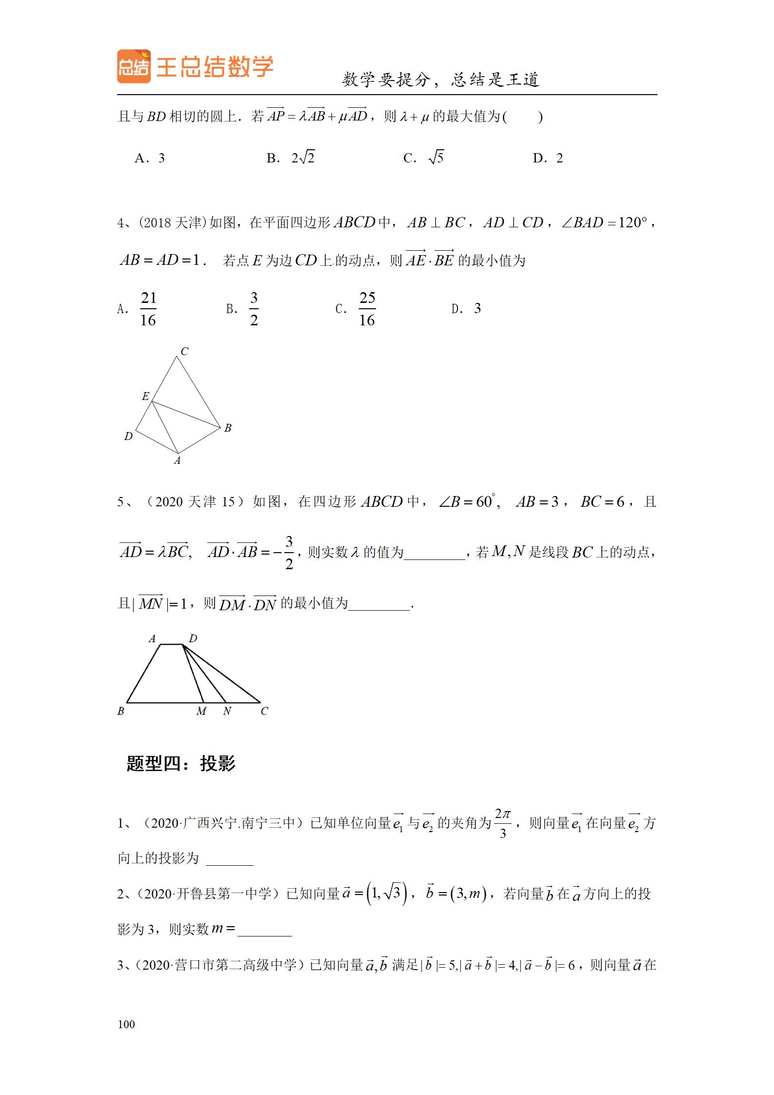 高三数学一轮复习精品资料