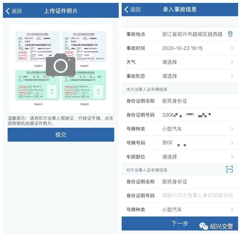 “交管12123”APP全攻略来啦,交管12123app可以办理哪些业务