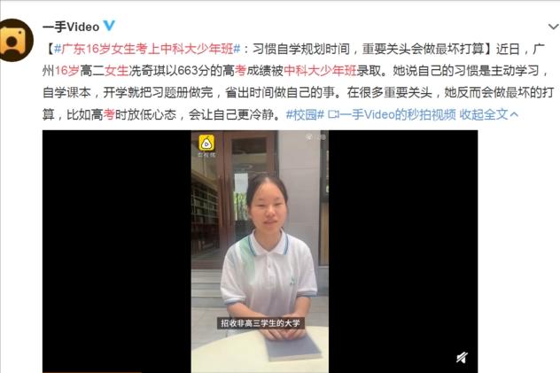 冼奇琪高考分数是多少,冼奇琪663分能上北大吗