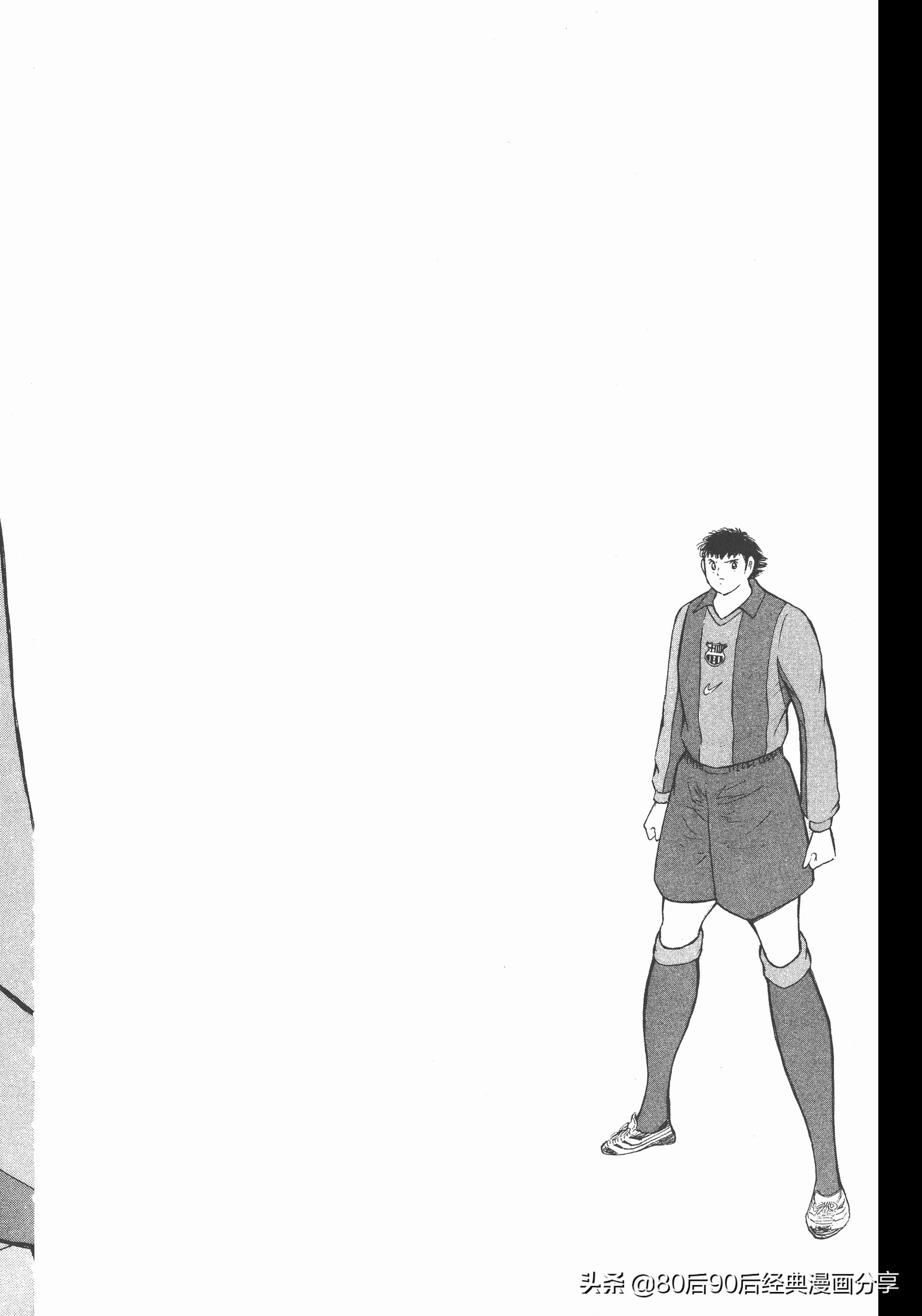 足球小將.GOLDEN-23卷008下