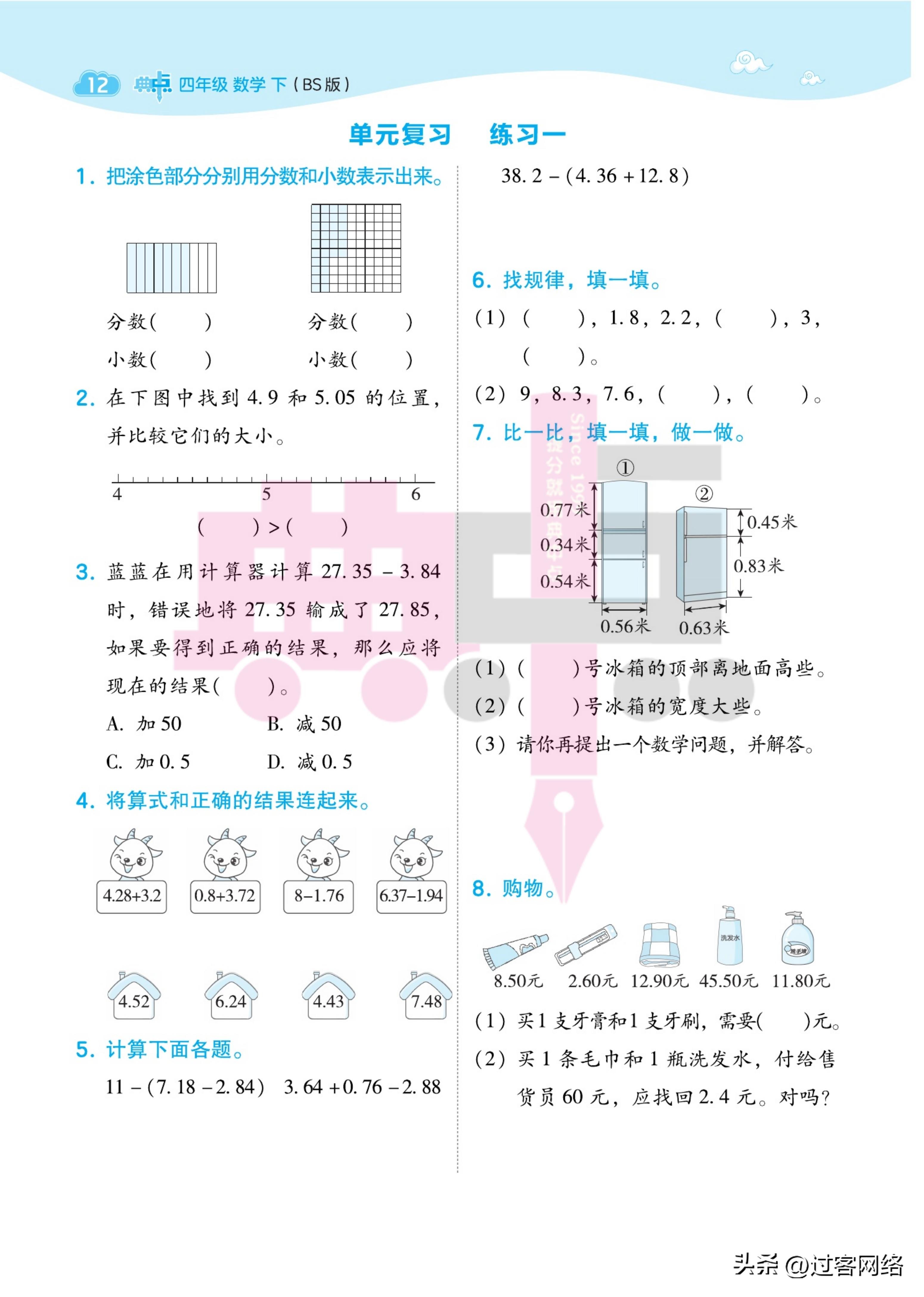 典中点典六年级下册数学全部内容,典中点二年级数学北师版