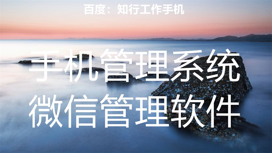 企业微信管理员工工具,怎么把微信授权给企业微信管理