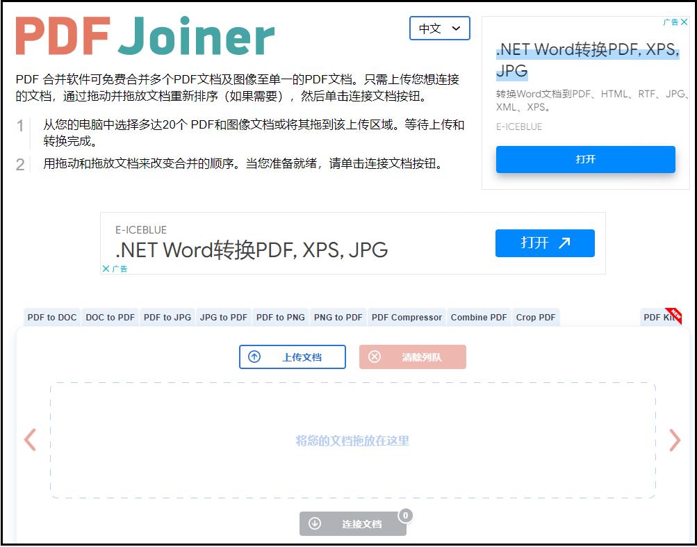 wps多个pdf如何合并成一个pdf,pdfconverter怎么合并pdf