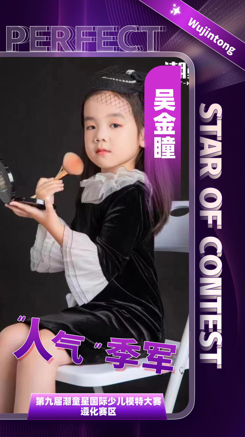 潮童星2019全国总决赛冠军返场秀,潮童星2021总决赛儿童组冠军