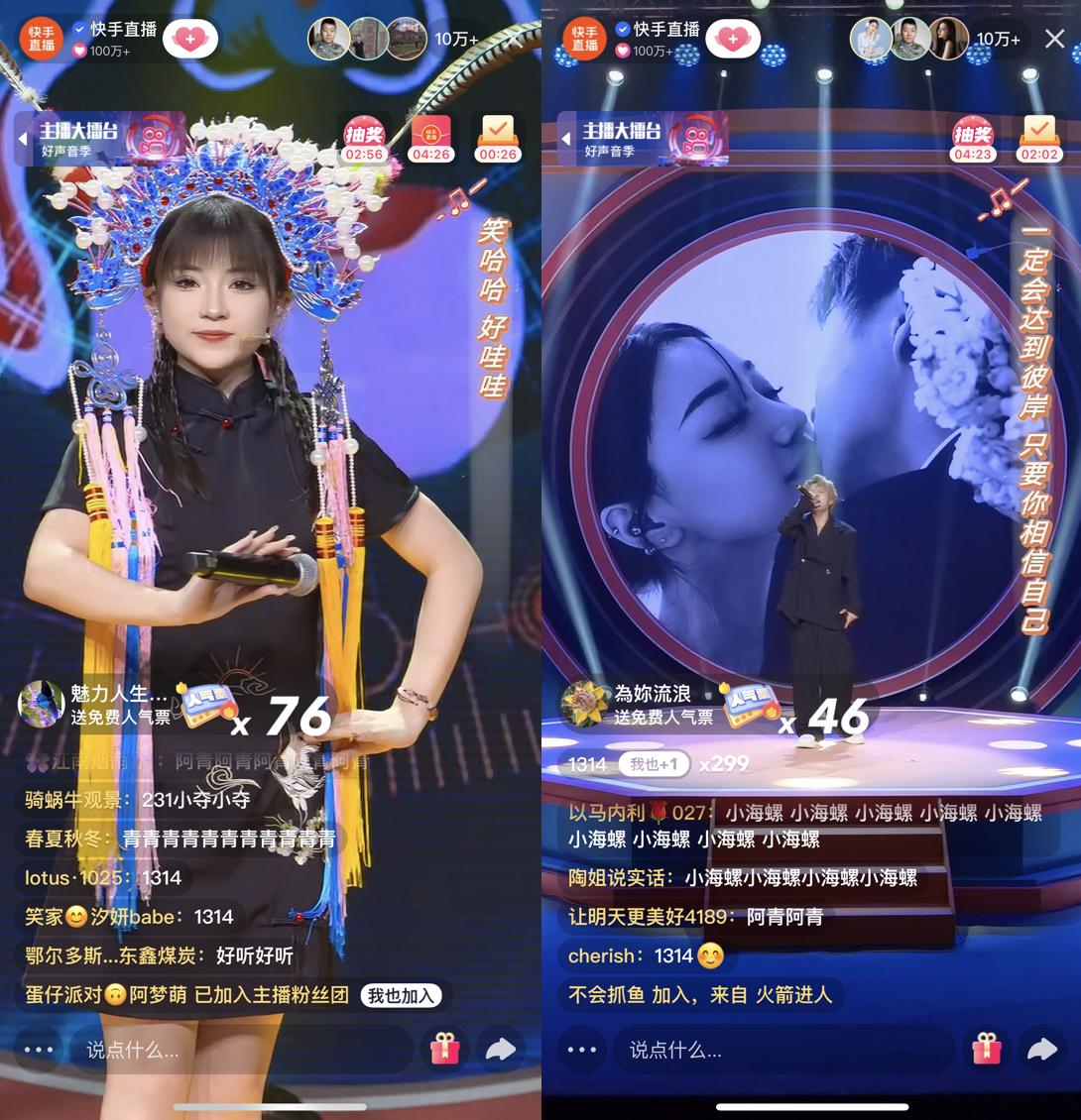 快手大擂台,快手好声音比赛排名