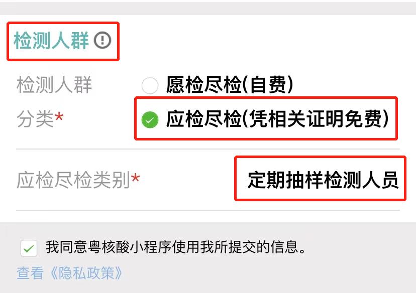 广州天河棠下核酸检测通知,天河区核酸检测最新通知
