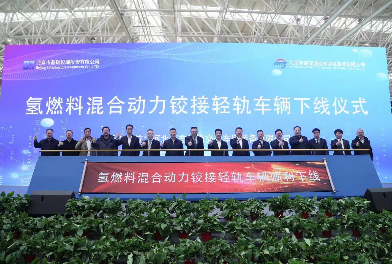 “北京研发、河北制造”，国内首列氢燃料混合动力铰接轻轨车，在河北京车智能制造基地下线