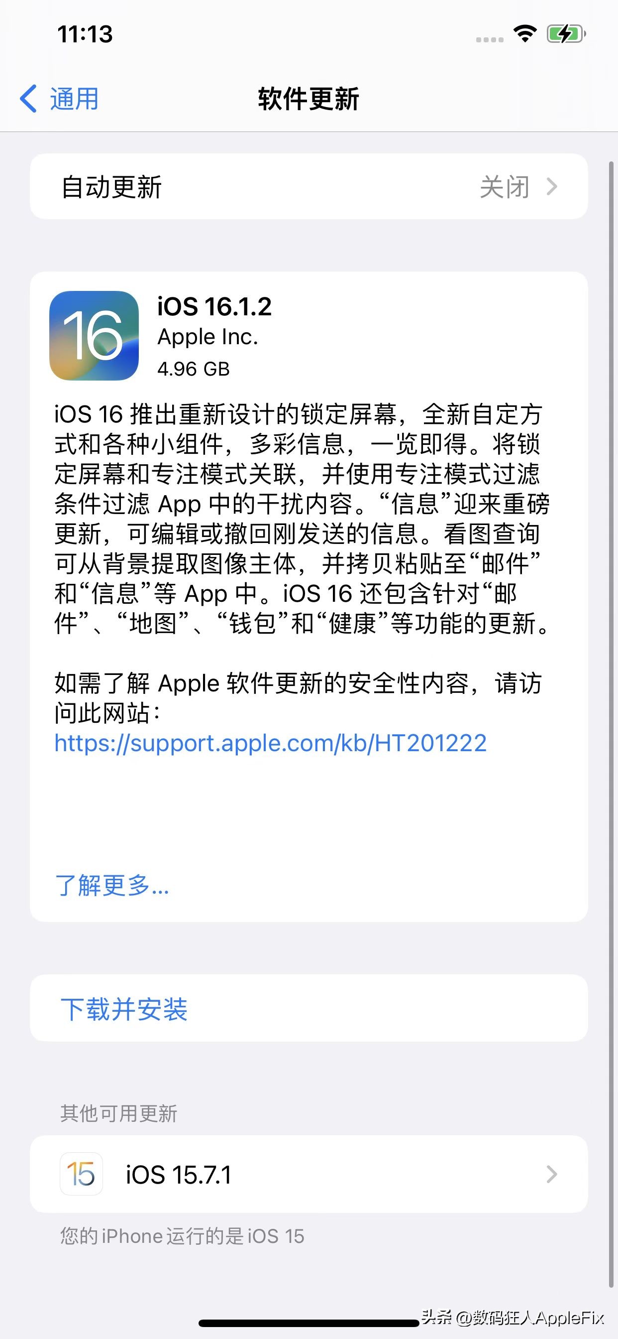 苹果手机降级ios16.5版本教程,苹果ios16.6.5降级ios16.5.1