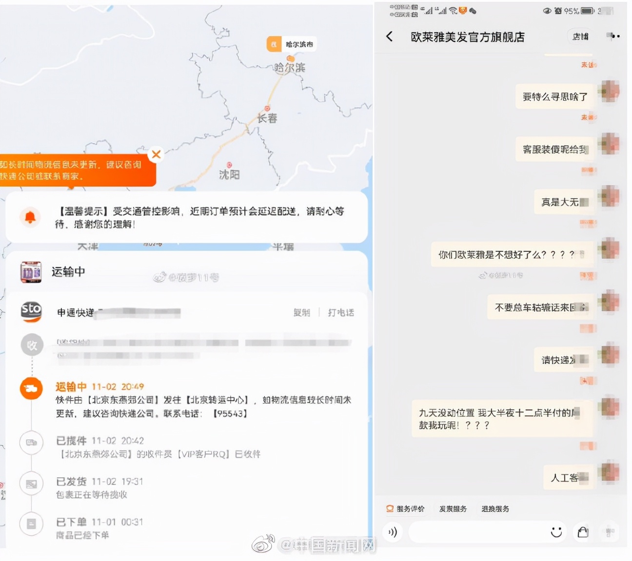 中消协点名匡威斐乐欧莱雅薇诺娜,欧莱雅就差价风波致歉
