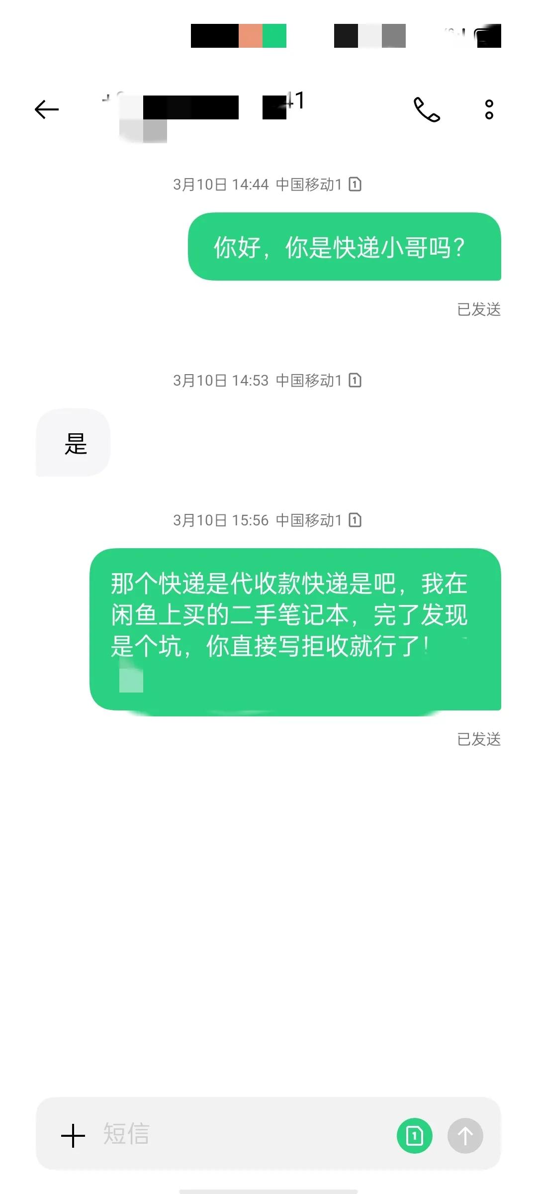 闲鱼300元i7二手笔记本靠谱吗,闲鱼上面二手苹果为什么这么便宜