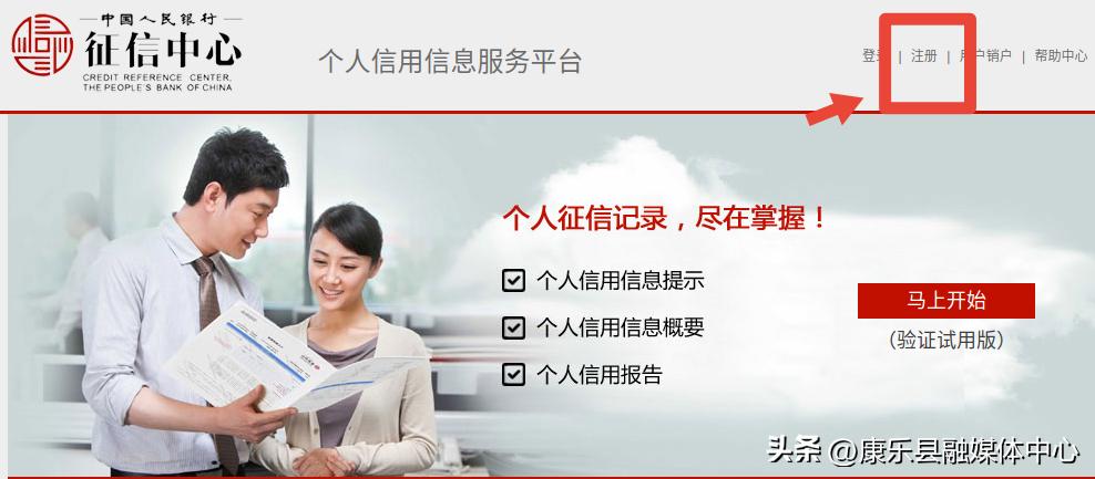 你的身份可能被人冒用了,怎么查自己的身份被冒用了