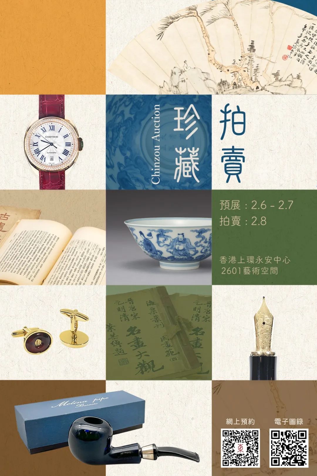 海外收藏中国书画,海外拍卖的中国古画