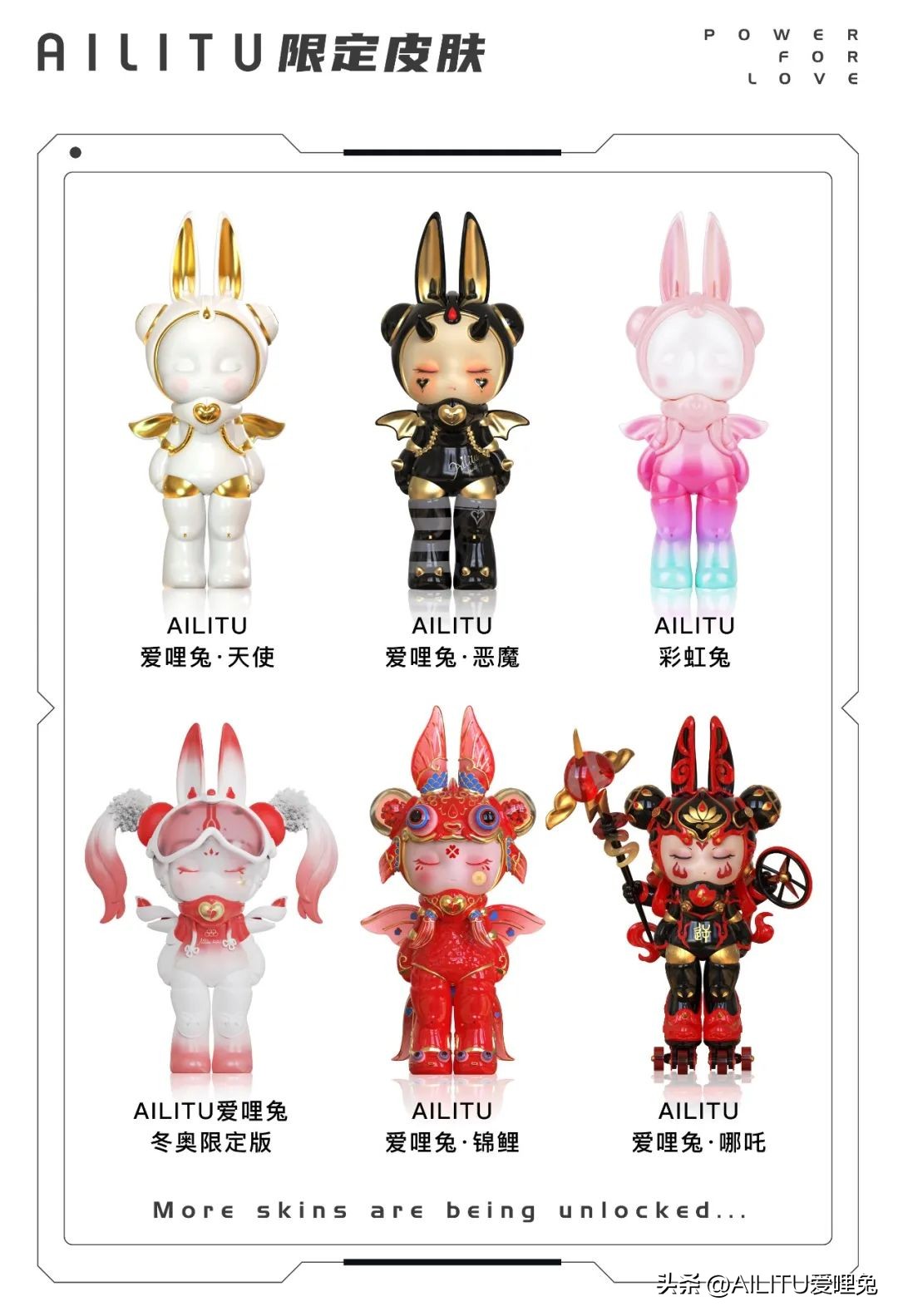 新品预告「AILITUx漆宝斋」国潮文化自信的“红红火火”