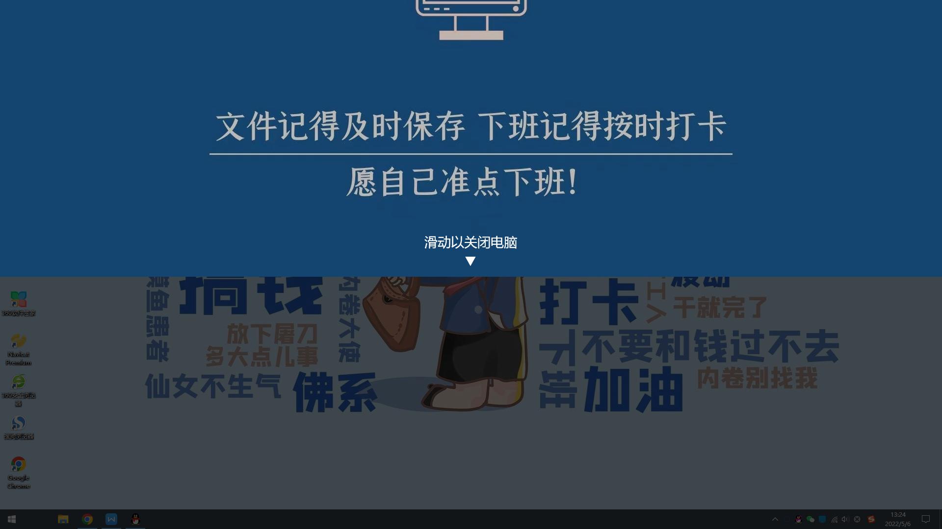 华为笔记本电脑正确的关机方式,电脑关机的几种方法