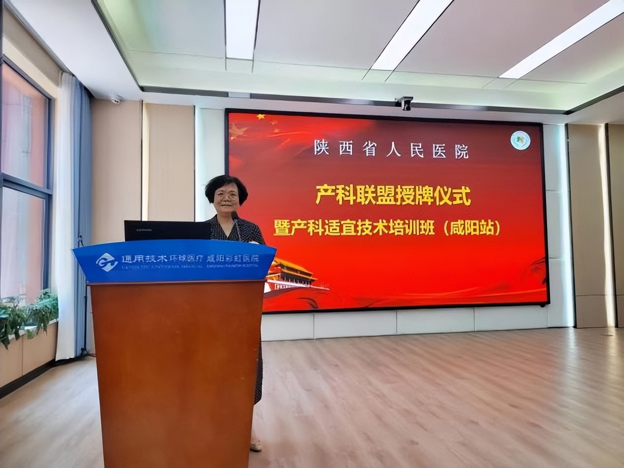 妇产科联盟启动仪式,妇幼保健院专科联盟揭牌仪式