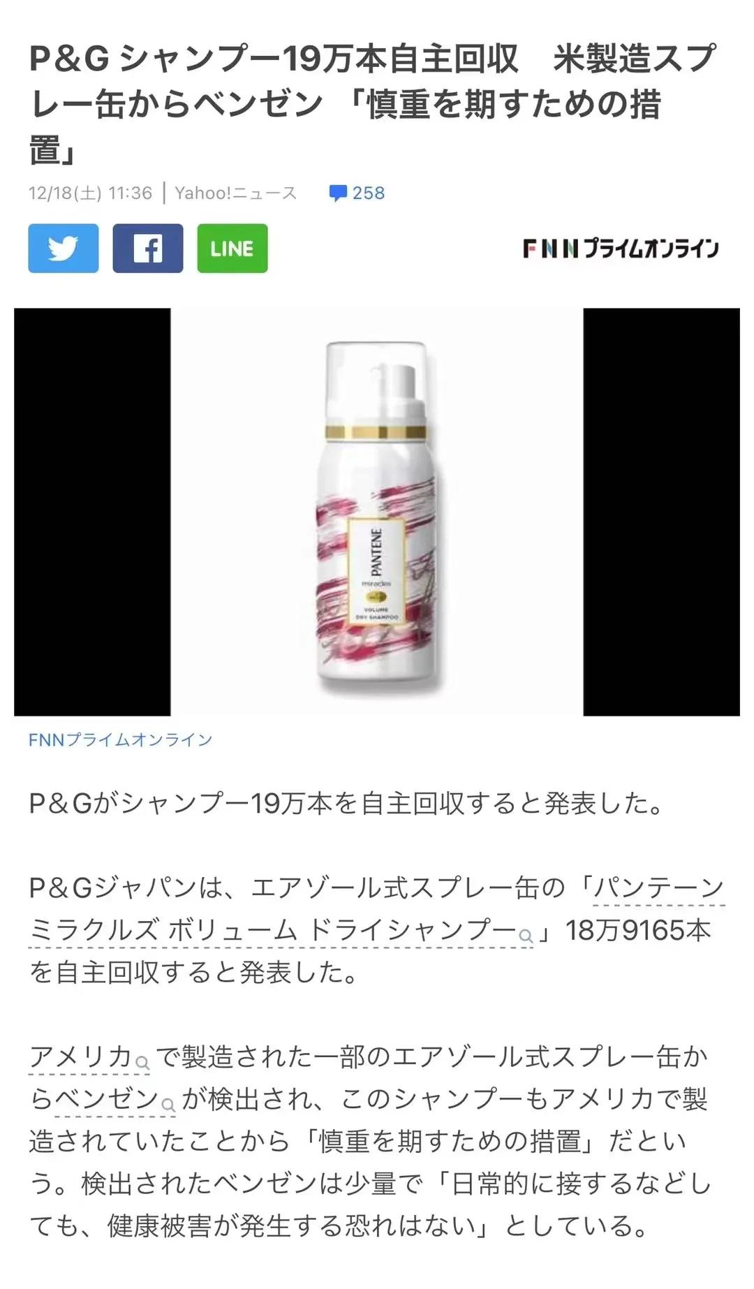 宝洁召回商品有哪些,宝洁召回在美生产部分洗护产品