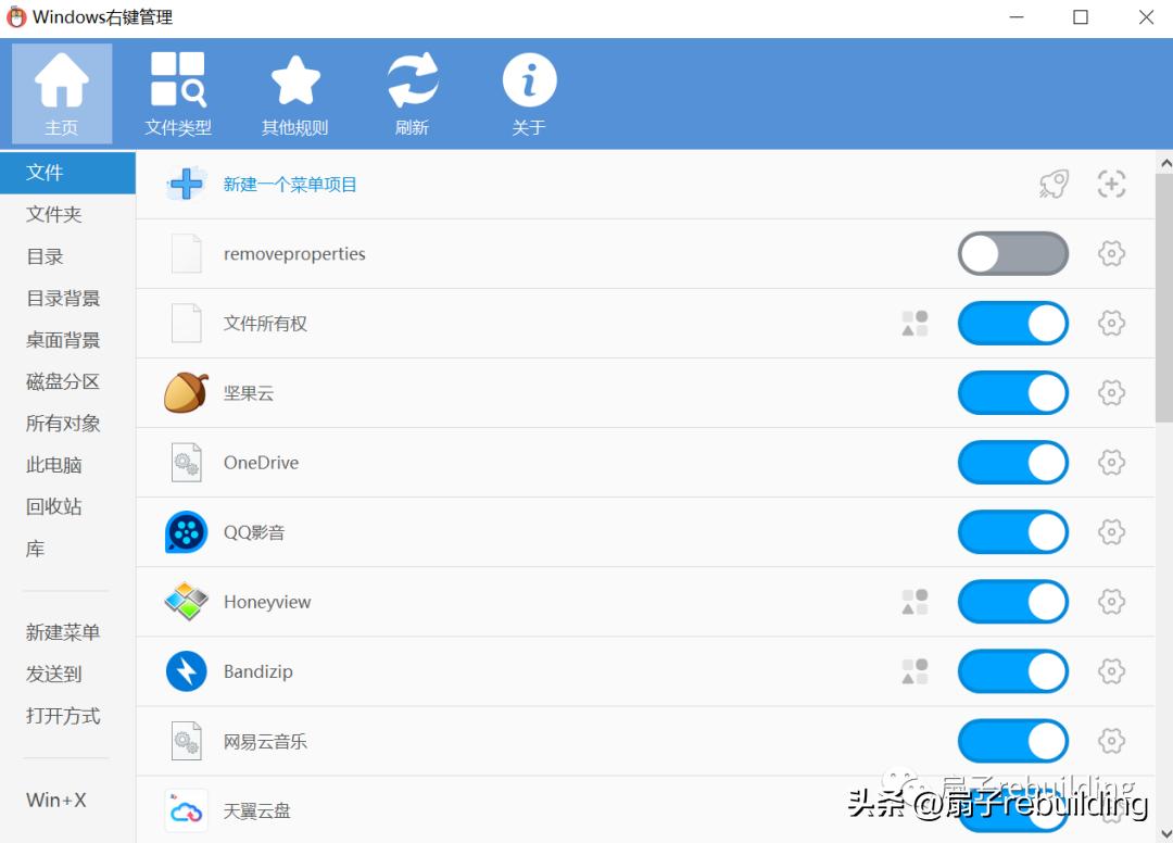 增加鼠标右键选项的软件,鼠标右键菜单增加软件