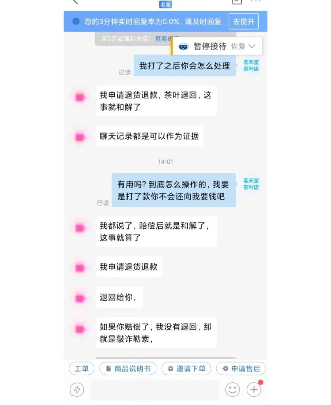 拼多多打假人举报工商如何处理,拼多多职业打假发货吗