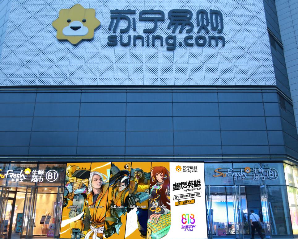 苏宁供应链模式分析,苏宁易购财务状况分析及建议