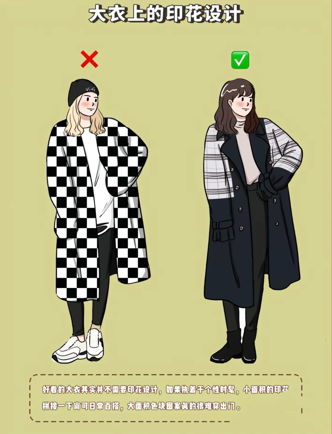 秋冬最实用的大衣搭配时髦,大衣的穿搭推荐秋冬高级感