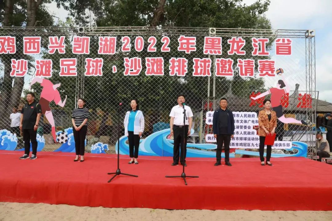 鸡西首届兴凯湖杯,兴凯湖沙滩足球比赛
