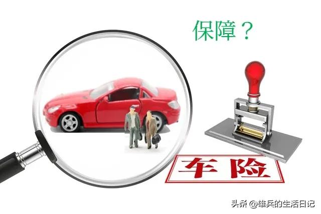 车险的这些秘密你千万要知道,关于人保车险你不知道的16项