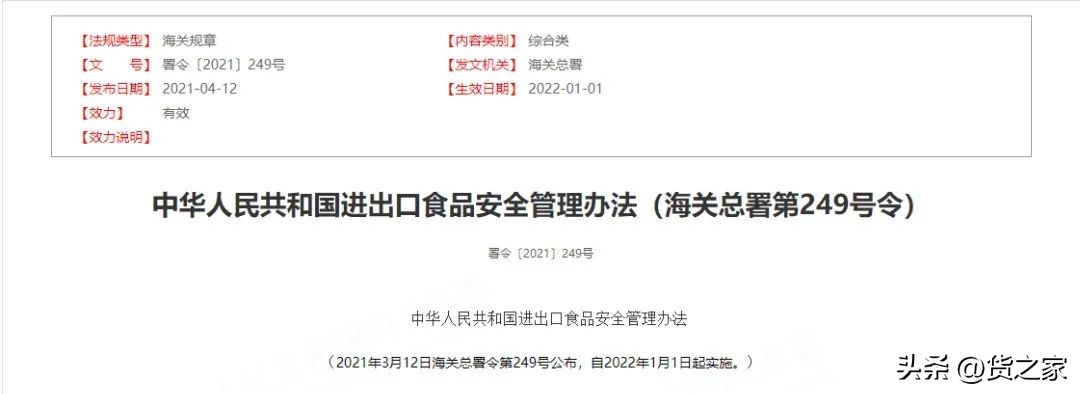 进口食品境外生产企业注册有效期,进口食品境外出口商备案流程