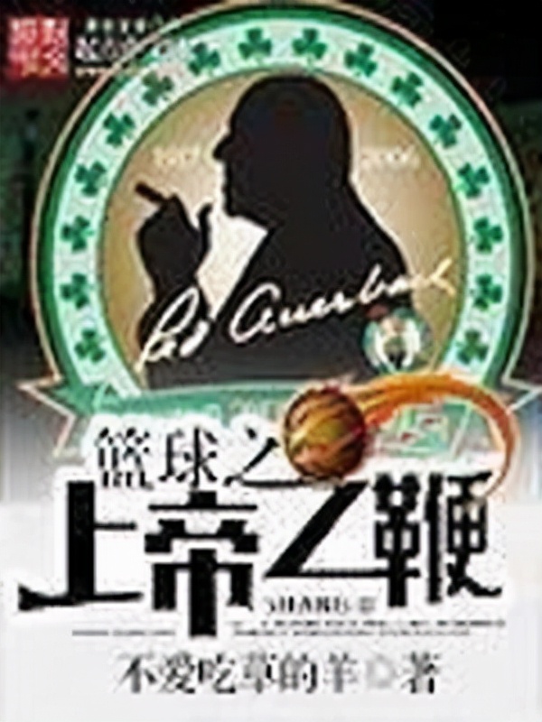 体育热血小说,体育竞技类热血小说