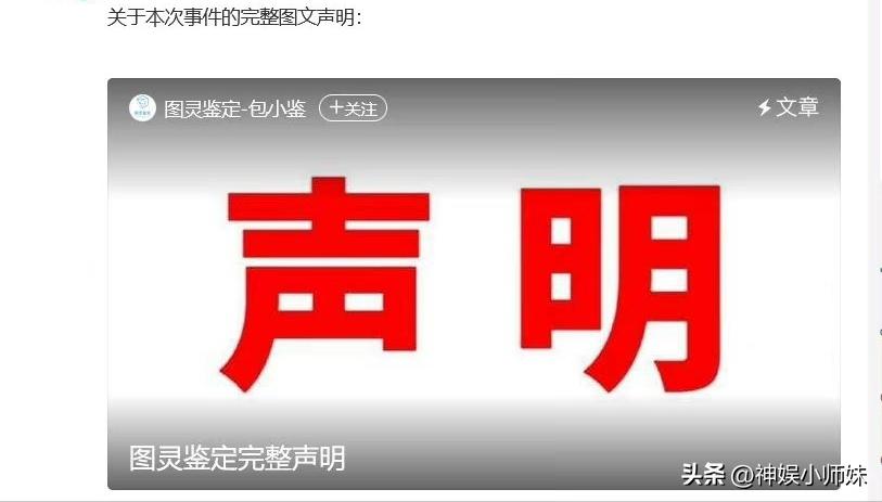 戚薇直播间带货真假,戚薇直播遭质疑