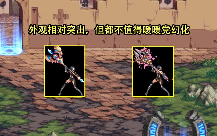 dnf释魂系列武器幻化还有特效吗,dnf最新光剑外观大全