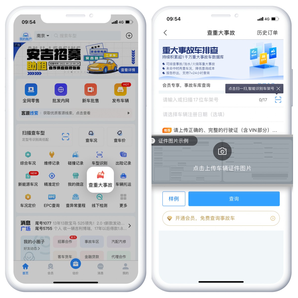 二手车哪个软件查车况最全面,官方认证二手车查哪些资料