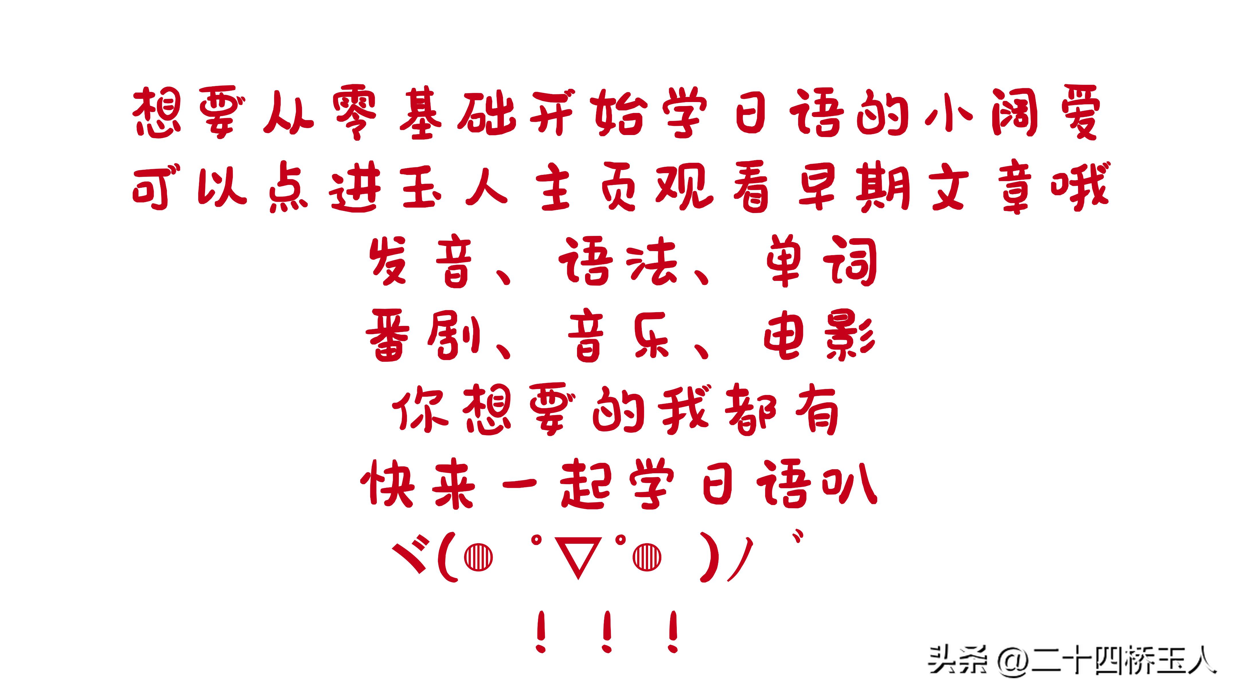 日语和韩语的区别,日语学习和留学