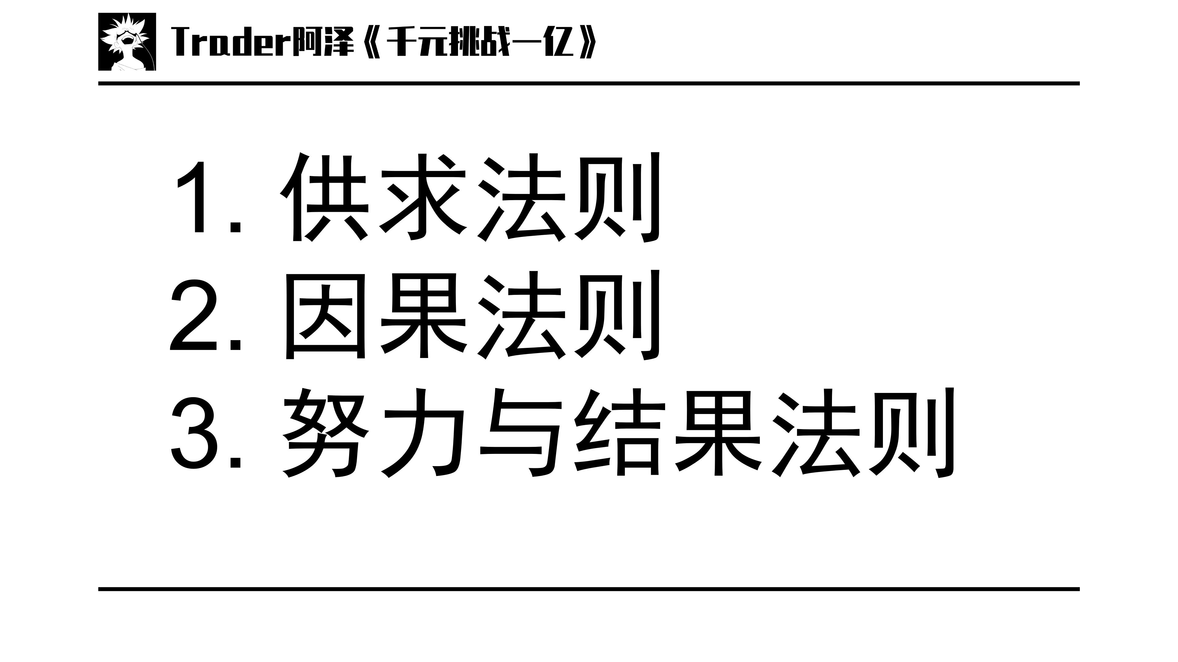 威科夫二次吸筹的量价,短线交易秘诀威科夫操盘法