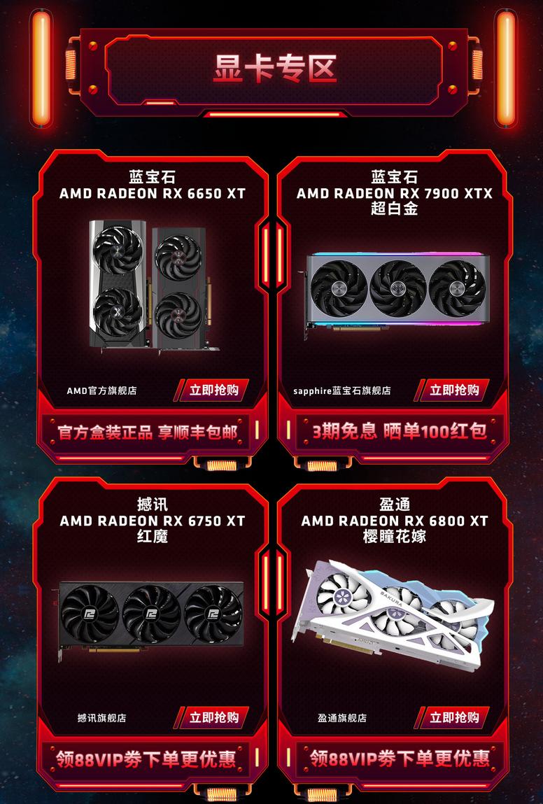 amd旗舰店618,amd618活动