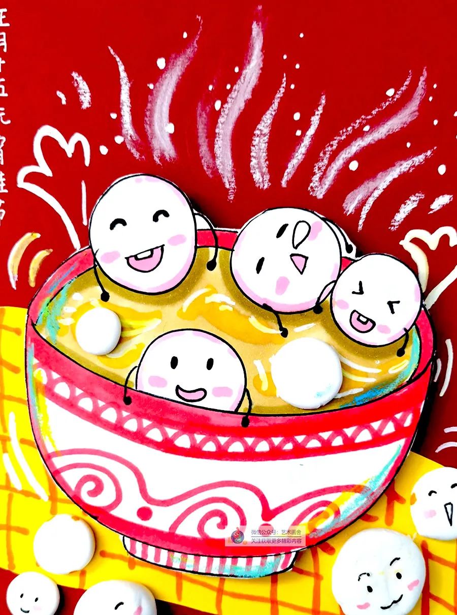 元宵节手抄报汤圆怎么画,怎么画汤圆儿童画